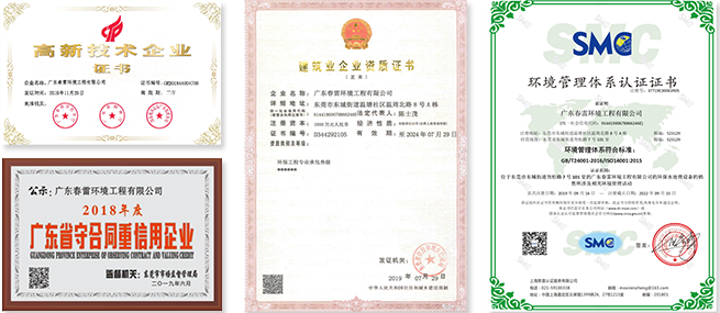 香蕉黄色电影滲濾液提標改造