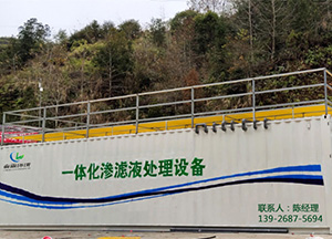 香蕉黄色电影發電廠滲濾液處理