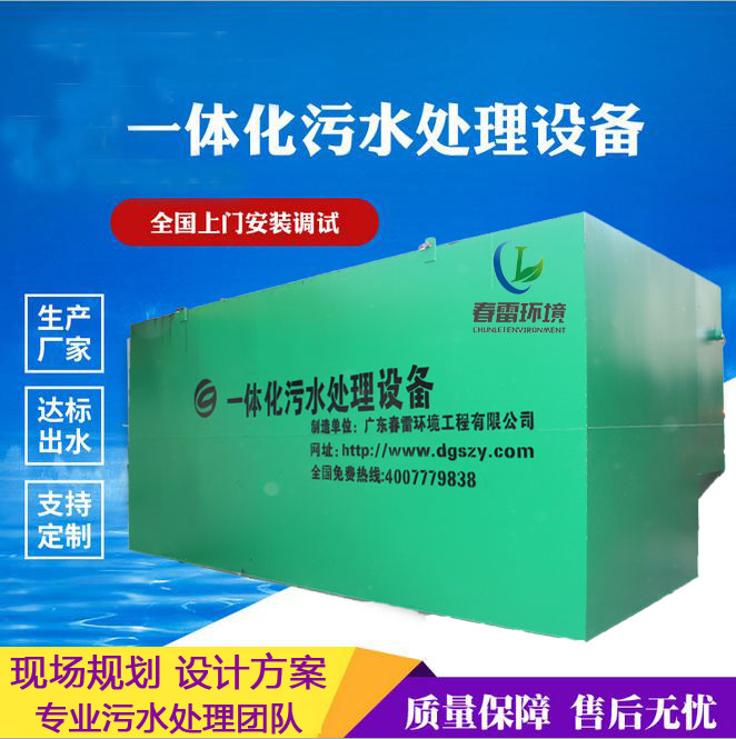香蕉黄色电影滲濾液處理設備