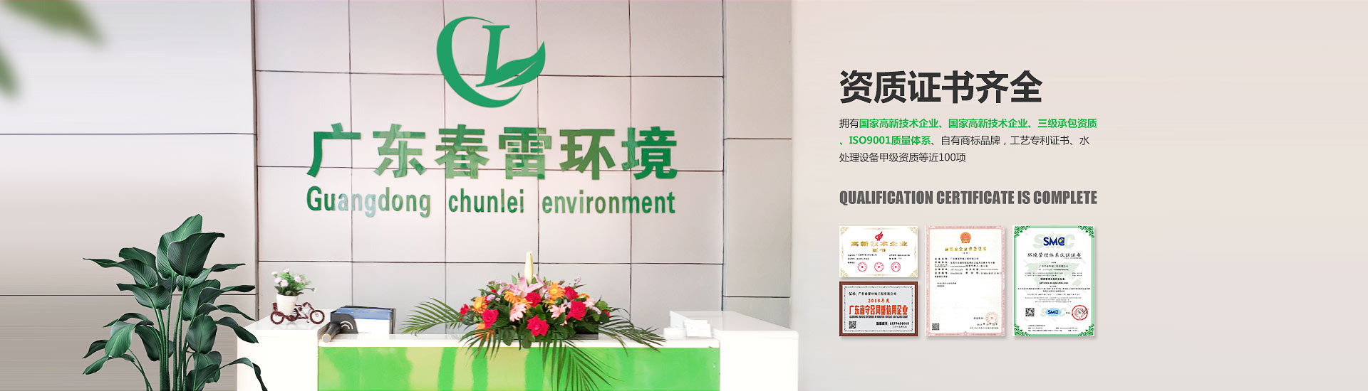 香蕉黄色电影滲濾液處理廠家