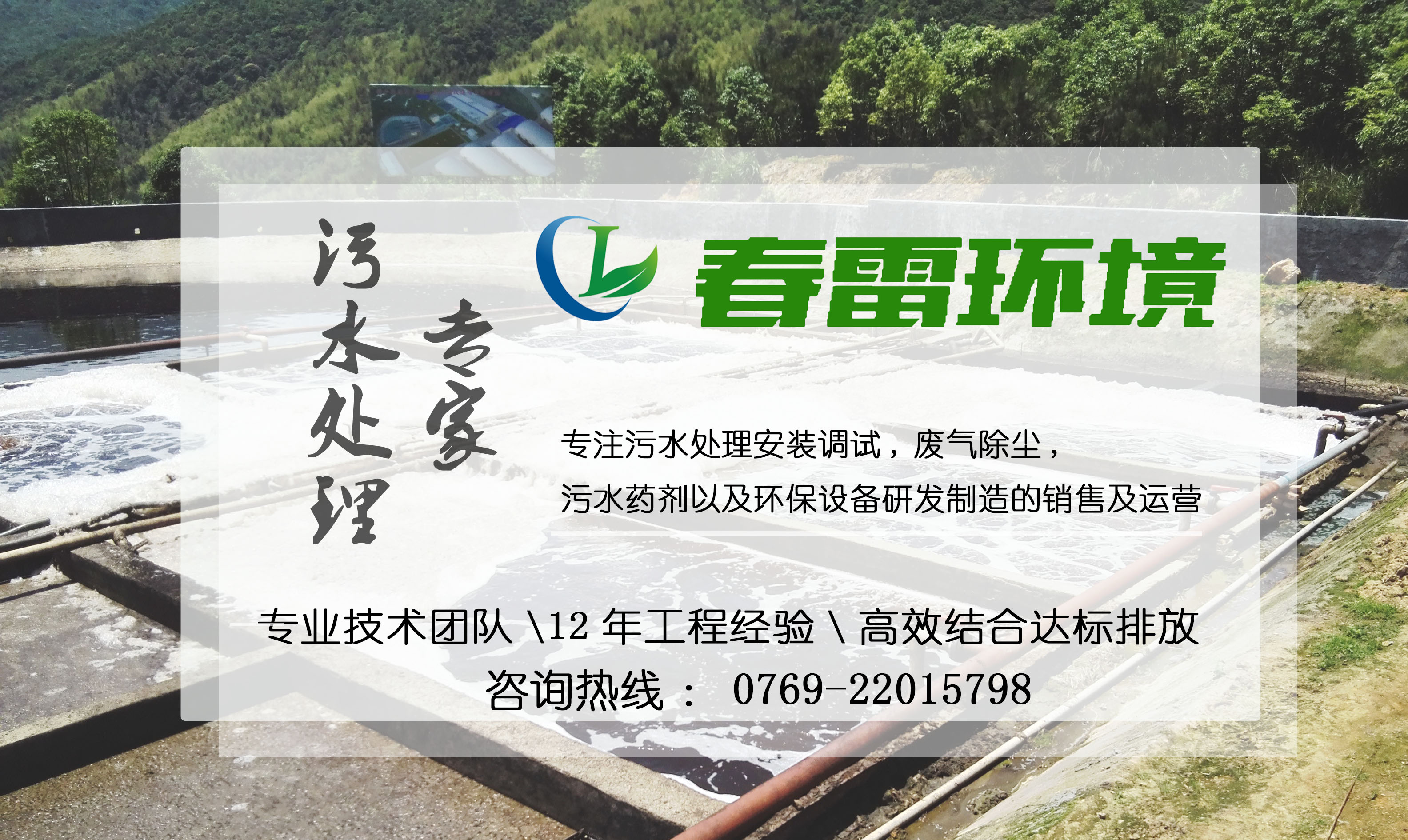 香蕉黄色电影滲濾液的處理