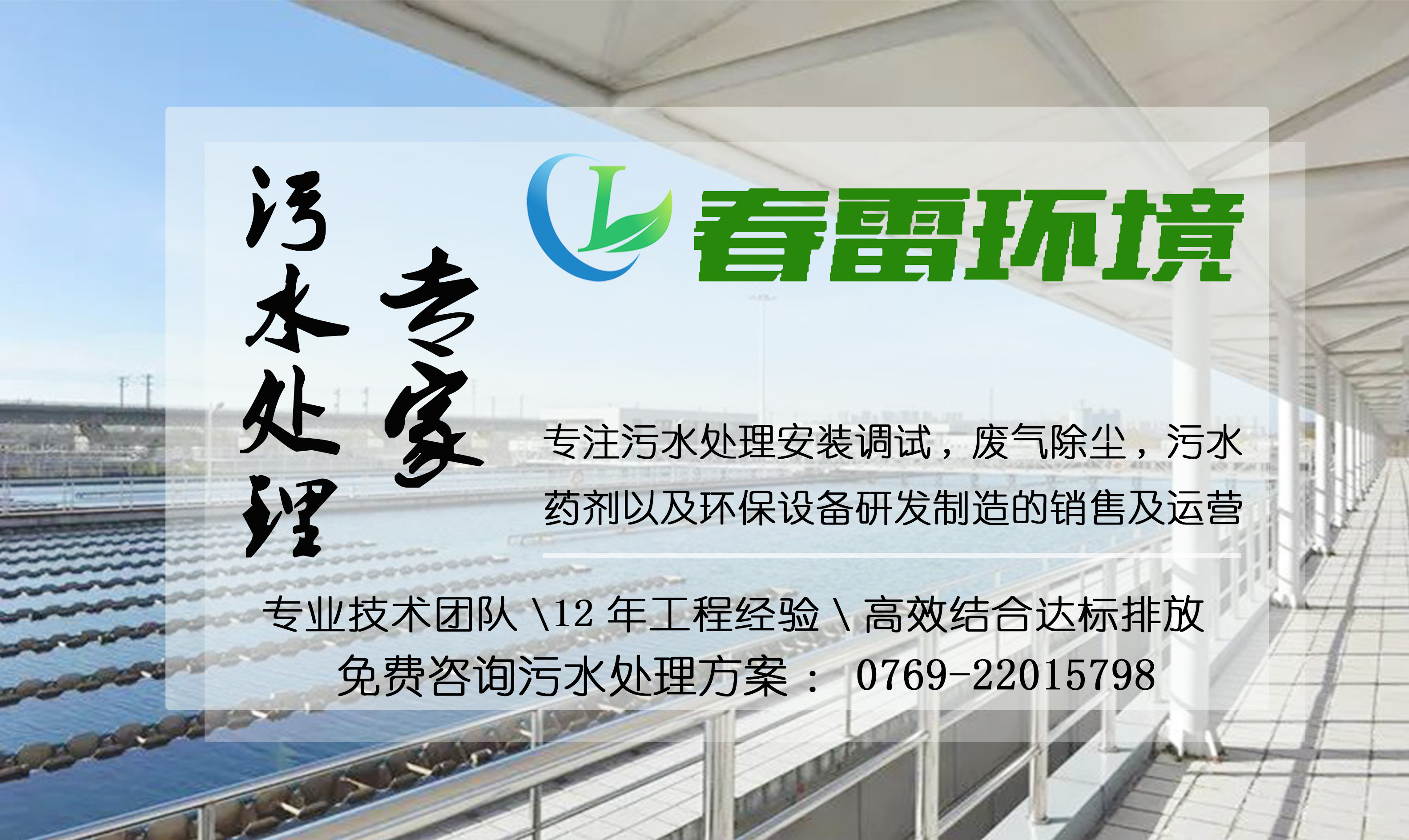 香蕉黄色电影滲濾液處理公司