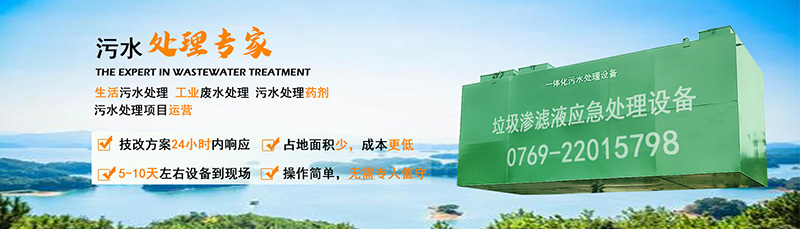 香蕉黄色电影填埋場滲濾液處理