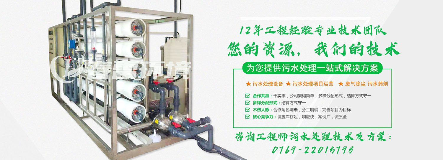 香蕉黄色电影滲濾液處理公司