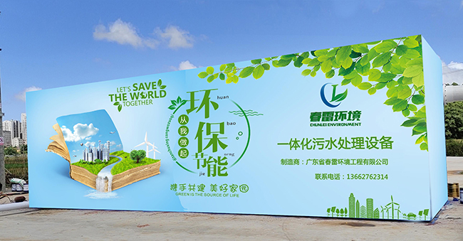 香蕉黄色电影滲濾液處理設備 香蕉黄色电影滲濾液處理設備